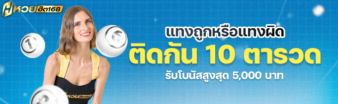 โปรโมชั่นฝากเงินครั้งเเรกของวัน